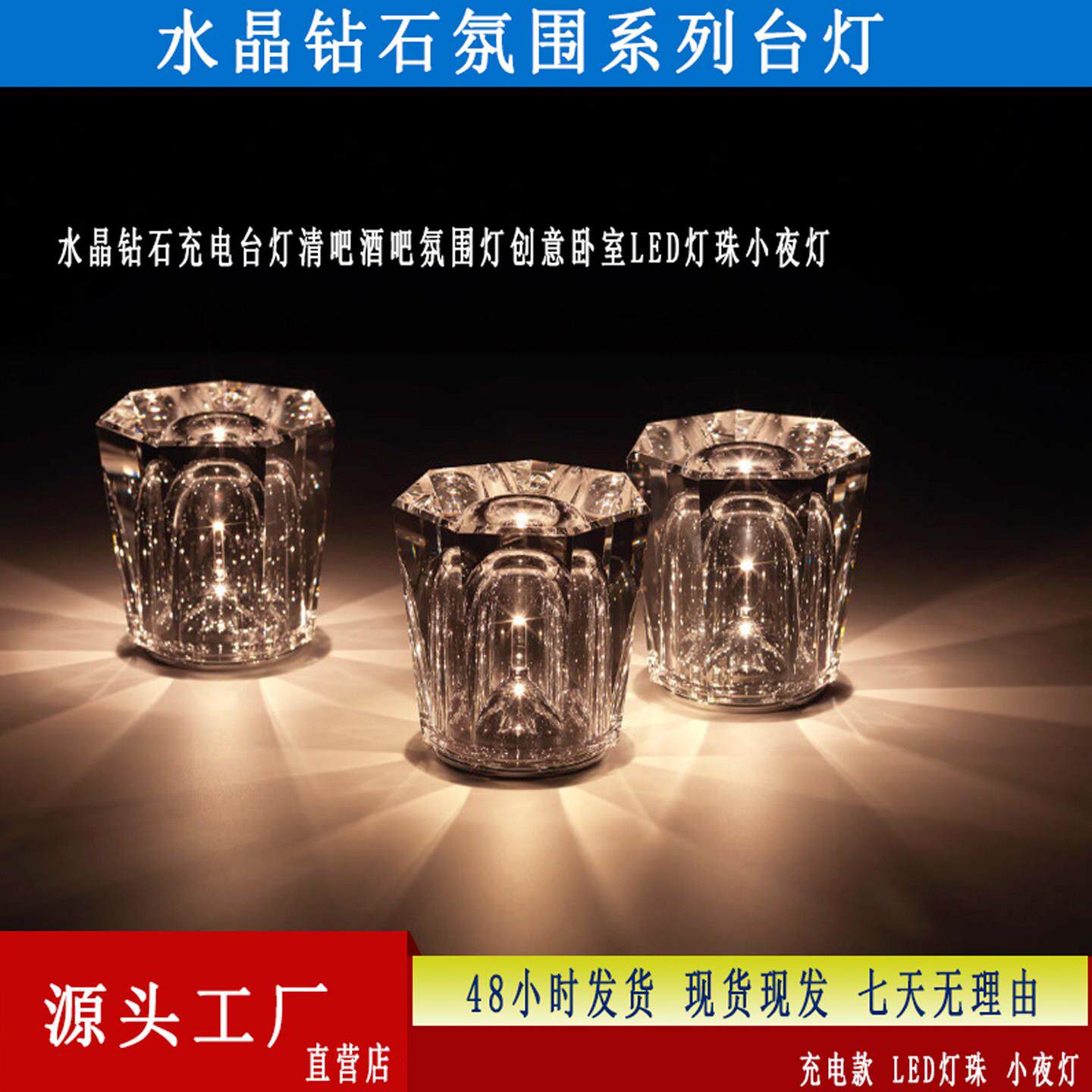 2025新款水晶钻石充电台灯清吧酒吧气氛灯创意卧室LED灯珠小夜灯