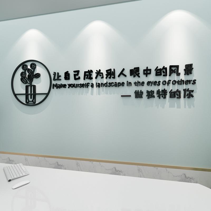 创意网红美容院布置装饰美容美发店文字贴纸健身会所美甲店墙贴画