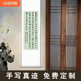 手写书法字画定风波卷轴中式禅意茶室玄关装饰画毛笔字定制挂画