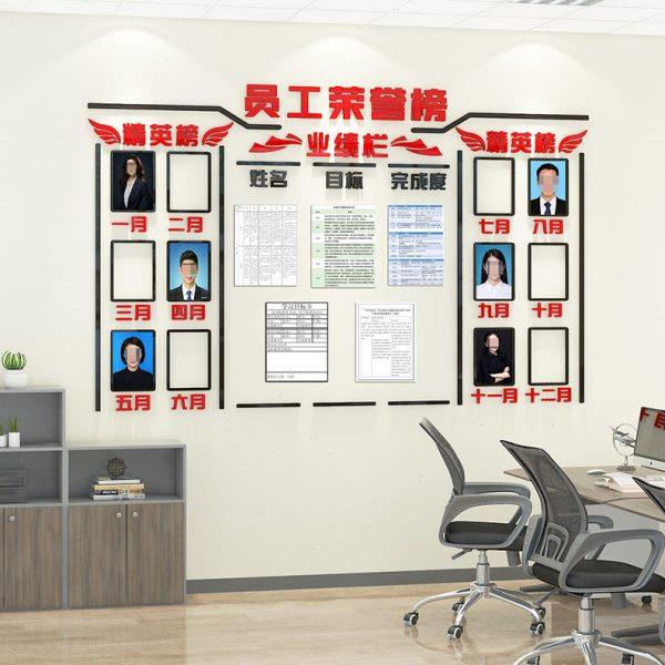 员工公司企业文化墙荣誉榜业绩采墙贴销售办公室墙面装饰风栏展示
