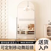 可移动跳舞蹈异形镜子全身落地镜家用全身镜服装 店显瘦超白全身镜