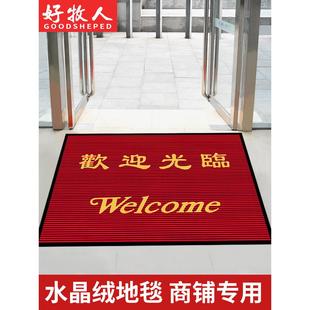 采购产品酒店入口地板垫，欢迎地毯，门垫，酒店入口欢迎门垫，电