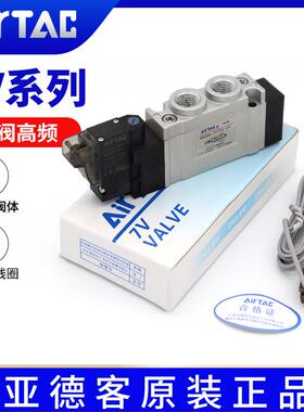 亚德客7V0510-M5气动电磁阀7V110-06气阀7V210-08 24V A/B050/200