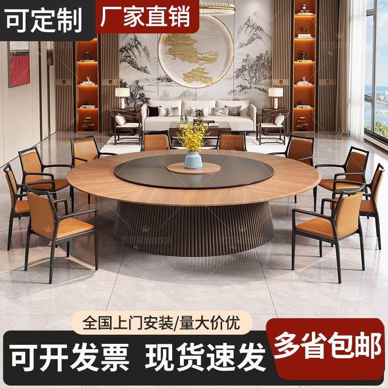 新中式酒店电动餐桌大圆桌实木带岩板转盘饭店饭厅酒店别墅圆桌椅