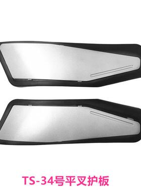 TS-34电动车通用平叉护板后轮左右电机护板通用后轮左右挡泥板