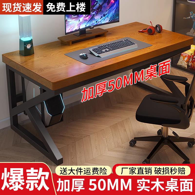 实木电脑桌台式家用学生书桌卧室写字桌长条桌办公桌子双人电竞桌