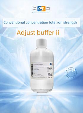 上海雷磁铁常规浓度总离子强度调节缓冲液Ii 250ml氟离子覆合电极