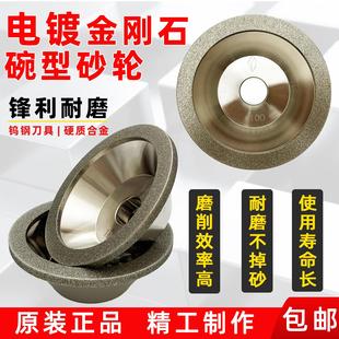 电镀金刚石合金碗型砂轮11C9磨刀机100D*35T钨钢硬质合金铣刀125D
