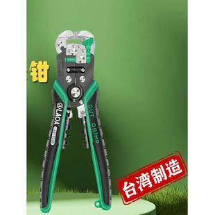 老A 多功能电工剥线钳全自动拔线钳子光纤破线钳电缆剥线器剥皮钳