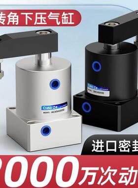 小型气动旋转夹紧气缸180度SRC转角下压ACK25-32-40-50-63x90度LR