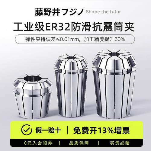 藤野井ER32筒夹多孔钻夹头加工中心铣床雕刻机夹头精雕机ER弹簧