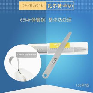 上海塞尺单片厚薄片塞尺片间隙0.02/0.03/100/150塞规片100片装支