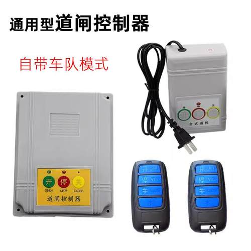 通用型道闸控制器主板电动伸缩门平移门工厂小区道闸门CRT-XL02A