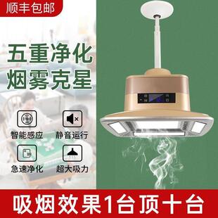 麻将机吸烟灯棋牌室升降吊灯空气净化器直排茶楼馆桌排烟抽烟麻将