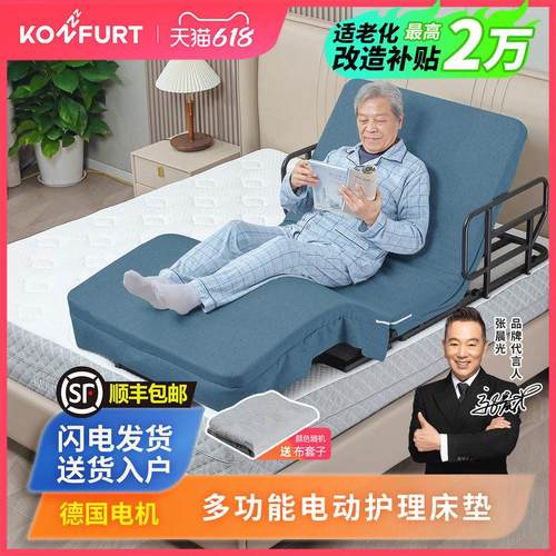 老人家用电动起身辅助器卧床久躺起床助力起背侧翻身自动升降床垫