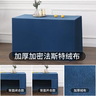 会议桌套定制纯色长方形展会桌甜品展台摆台桌套罩宴会绒布桌布