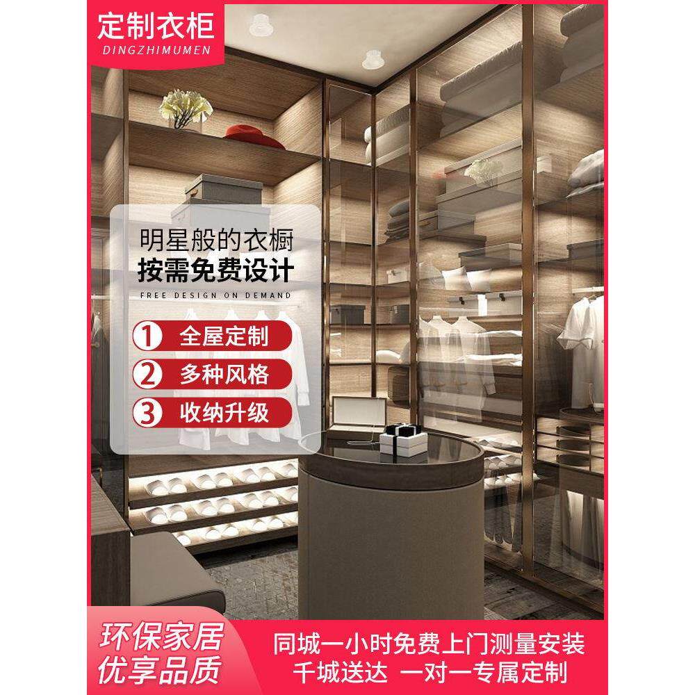 北京全屋定制家具整体简约轻奢衣柜一门到顶衣帽间衣橱收纳柜定做