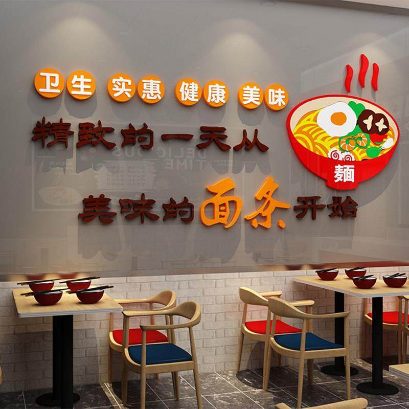 面馆墙贴画墙面装饰创意米线饭店广告海报贴纸早餐小吃店装修用品,家居饰品,文化墙贴,淘宝优惠券,粉丝福利购,淘宝优惠卷