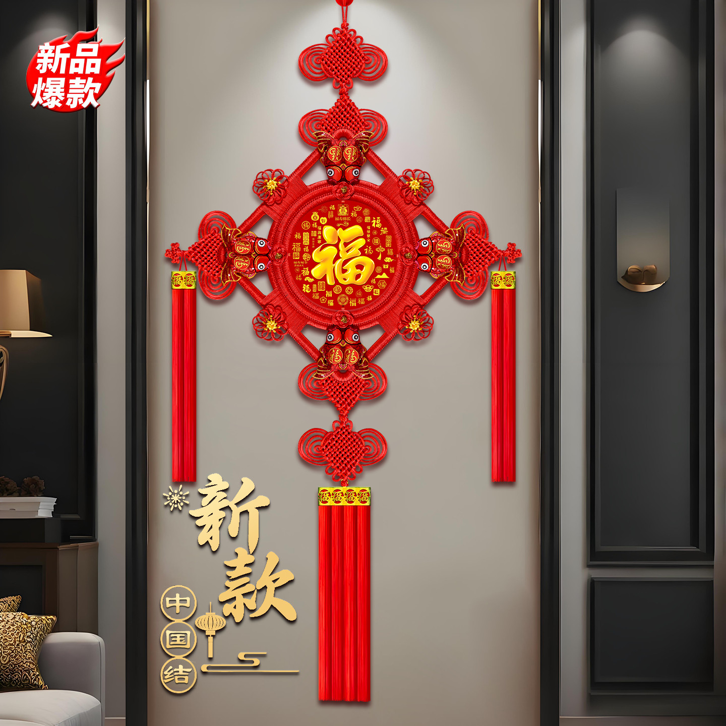 超大吉祥福字中国结挂件乔迁礼
