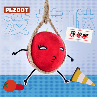 PLZDOT没柿哒毛绒挂件爆浆小茄抽象包挂创意玩偶玩具车挂件装饰