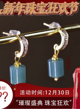 【珠宝节专享】天然A货翡翠桶珠耳饰耳扣女款时尚KBR1215001