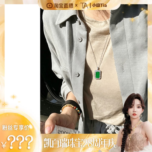 【凯百瑞28周年庆】凝翠方华天然A货翡翠满绿无事牌KBR60512006