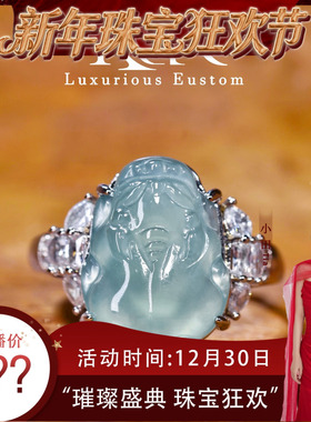 【珠宝节专享】高定设计天然A货翡翠高冰翡翠貔貅戒指 KBR0326001