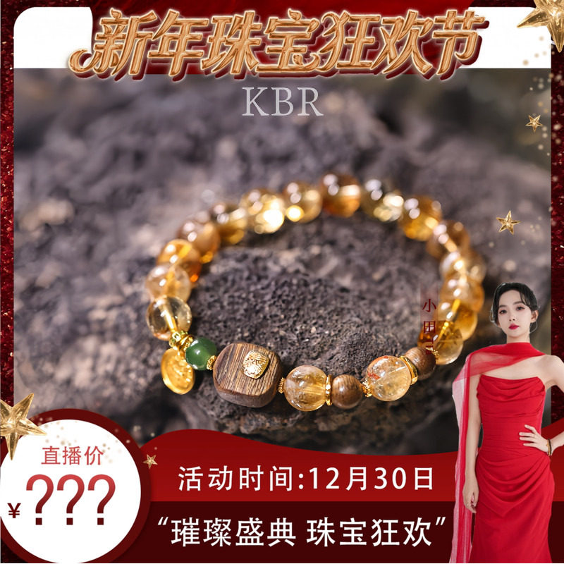 【珠宝节专享】DIY设计天然水晶手串简约大气百尚女 KBR50921004,饰品/流行首饰/时尚饰品新,手饰/手串,淘宝优惠券,粉丝福利购,淘宝优惠卷