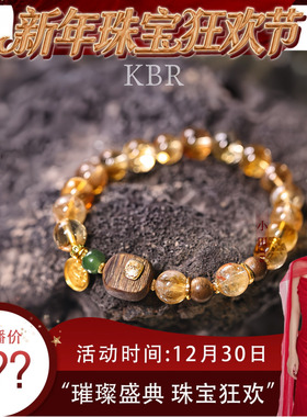 【珠宝节专享】DIY设计天然水晶手串简约大气百尚女 KBR50921004