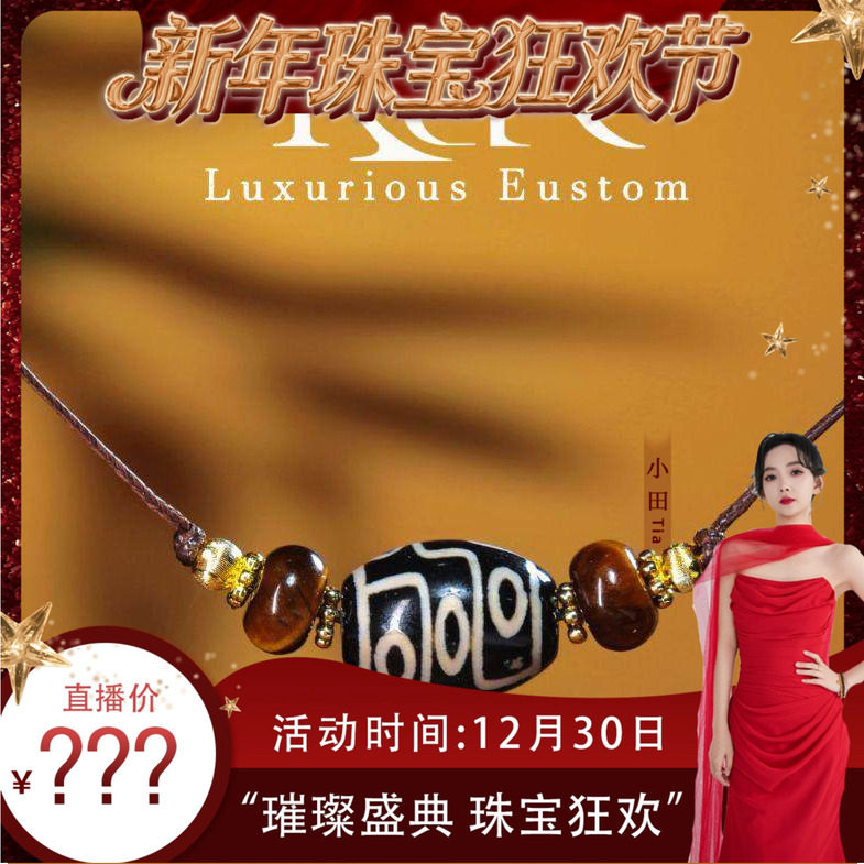 【珠宝节专享】新款喜马拉雅天珠玛瑙三眼吊坠简约大气KBR0608004,珠宝/钻石/翡翠,颈饰,淘宝优惠券,粉丝福利购,淘宝优惠卷