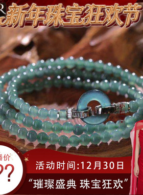 【珠宝节专享】天然A货翡翠平安扣项链颈链多样性发货 KBR0311004