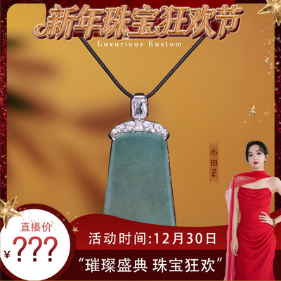 【珠宝节专享】天然A货翡翠无事牌吊坠挂坠简约百搭款KBR50525001