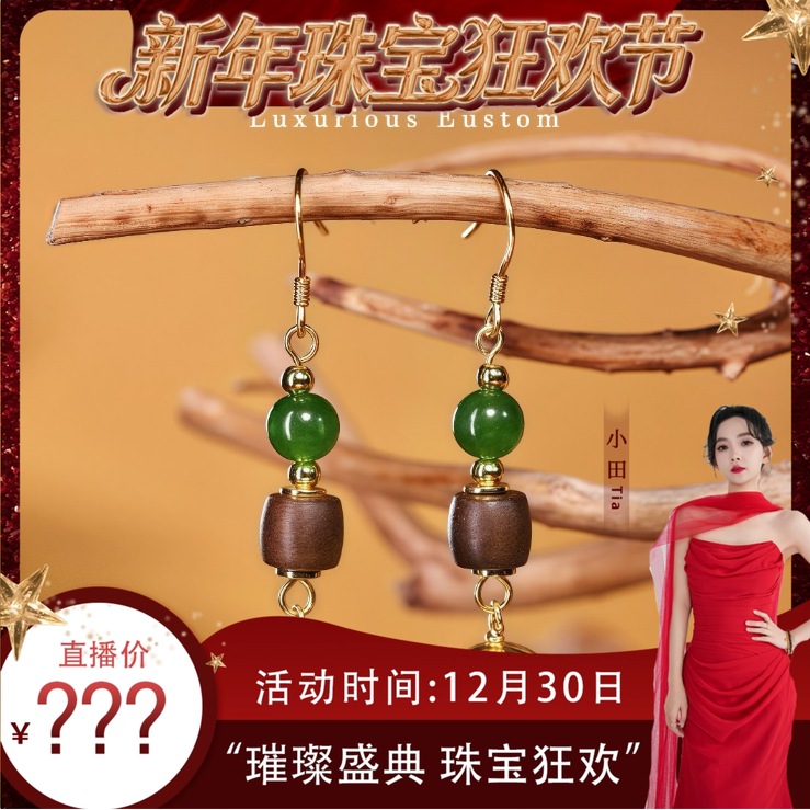 【珠宝节专享】新款和田玉沉香耳饰简约百搭时尚女款 KBR50806010,珠宝/钻石/翡翠,耳饰,淘宝优惠券,粉丝福利购,淘宝优惠卷