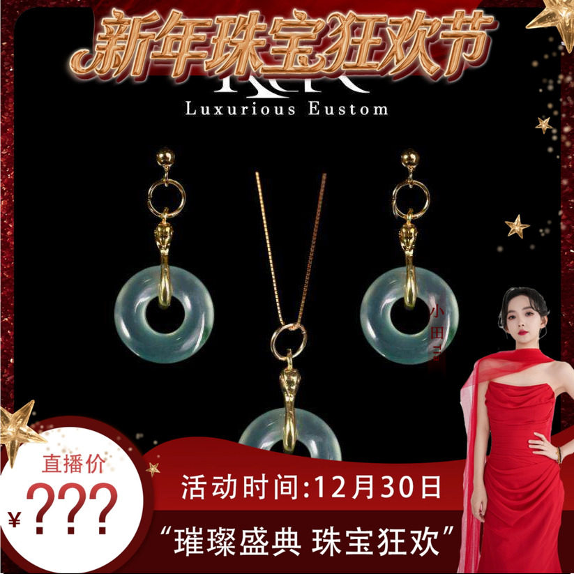 【珠宝节专享】天然A货翡翠平安扣甜甜圈耳饰吊坠套装KBR0303028,珠宝/钻石/翡翠,颈饰,淘宝优惠券,粉丝福利购,淘宝优惠卷