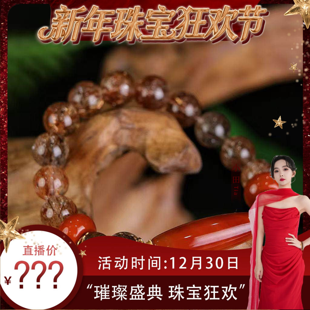 【珠宝节专享】设计DIY天然南红超七水晶手串气质百搭KBR51031006,饰品/流行首饰/时尚饰品新,手饰/手串,淘宝优惠券,粉丝福利购,淘宝优惠卷