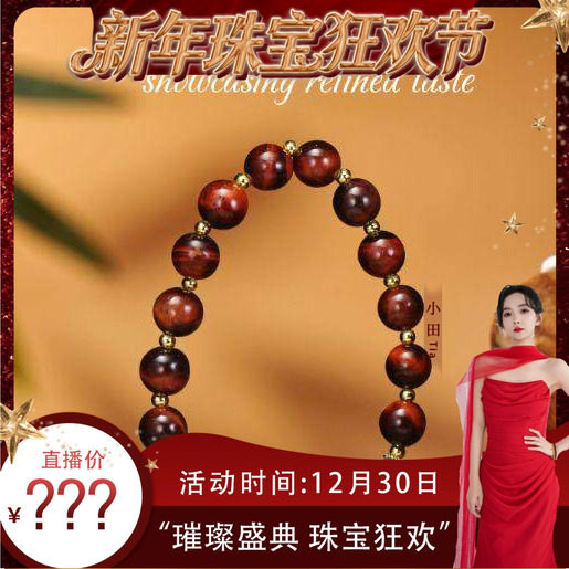 【珠宝节专享】高定设计天然A货翡翠水晶DIY手串手链 KBR0418014,珠宝/钻石/翡翠,手链/手串,淘宝优惠券,粉丝福利购,淘宝优惠卷