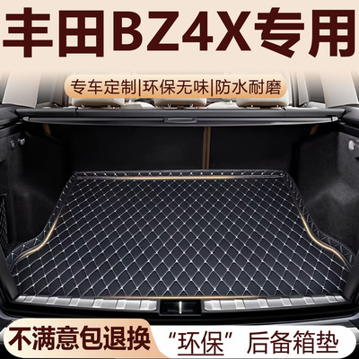 丰田BZ4X后备箱垫22-26款汽车内饰用品环保改装配件全包围尾箱垫