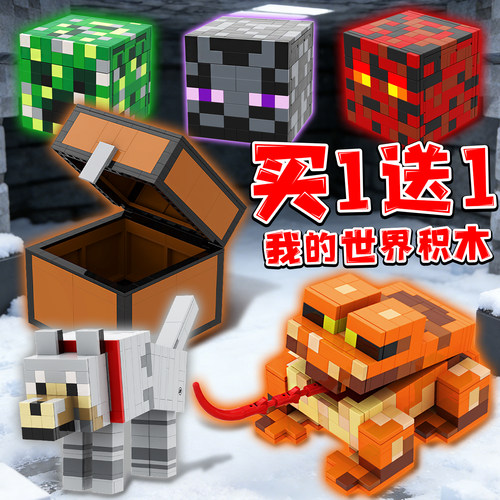 我的世界积木橙青蛙熔岩怪Minecraft拼装积木儿童益智玩具模型男3