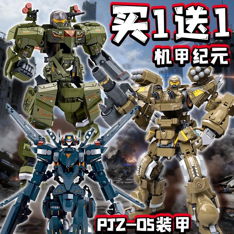 PLZ-05炮兵机动装甲强国战甲积木le高机甲纪元周边拼装玩具模型男