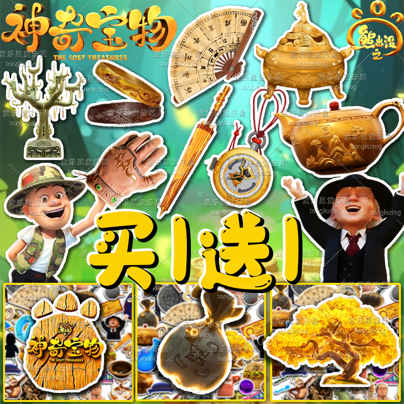 熊出没神奇宝物贴纸周边熊大熊二金铲子可爱卡通贴画装饰行李箱贴