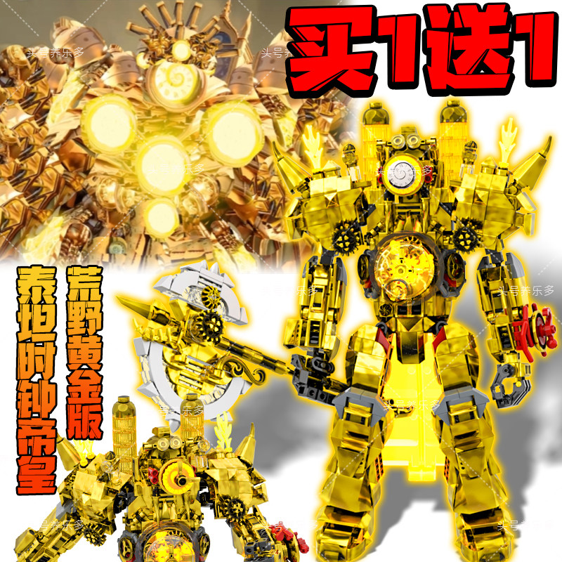 荒野时钟帝皇监控人积木马桶人拼装玩具儿童益智电视人模型摆件男