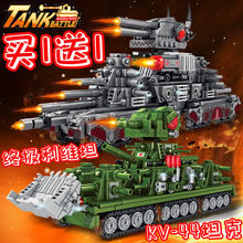 坦克世界积木KV44坦克乐le高二战军事系列拼装玩具利维坦模型摆件