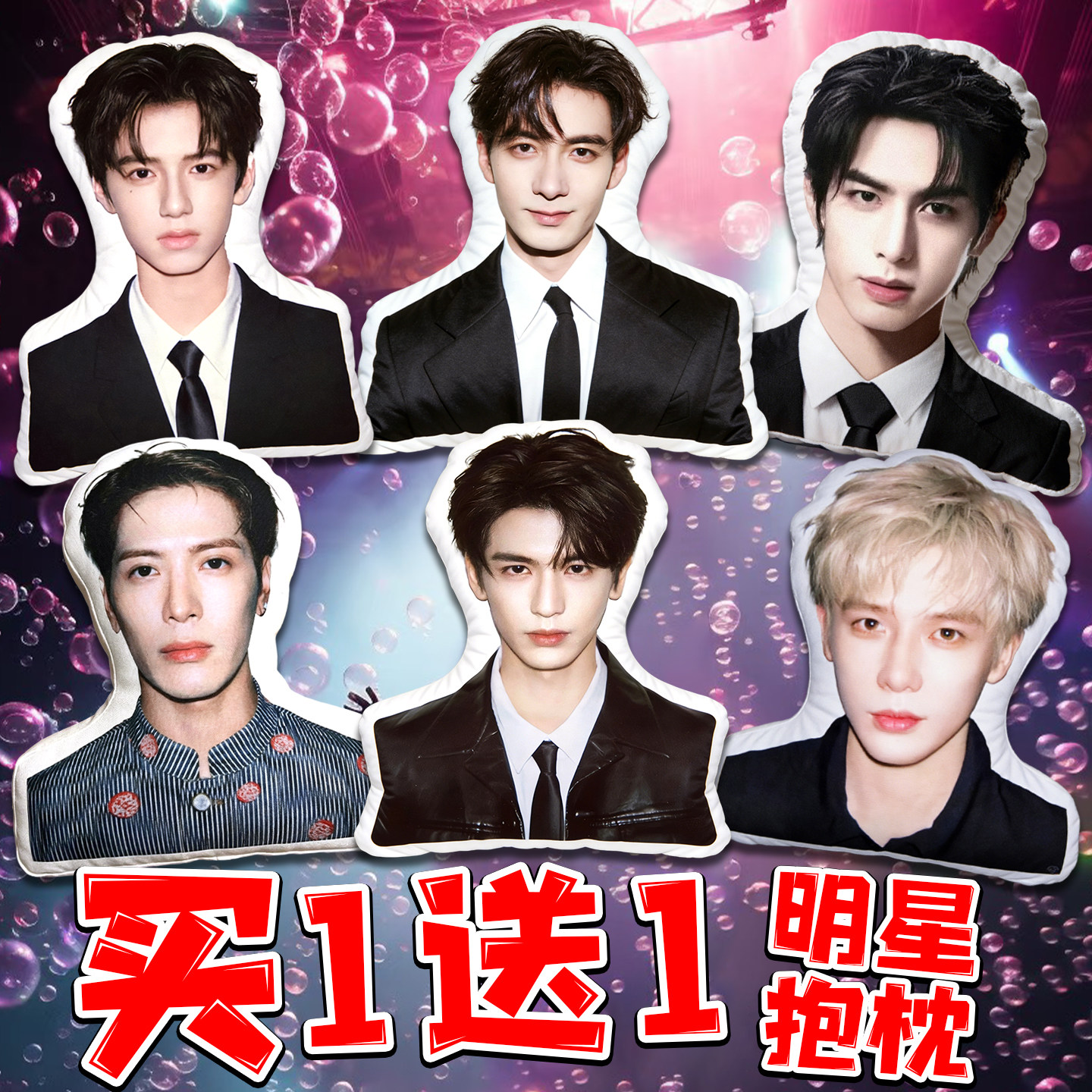 明星应援抱枕张凌赫周边陈星旭人物造型靠枕毛绒玩偶摆件生日礼物