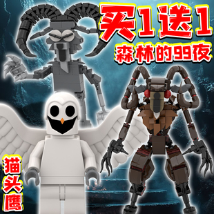 森林中的99夜山羊怪猫头鹰大嘴鹿周边积木Roblox拼装玩具生日礼物