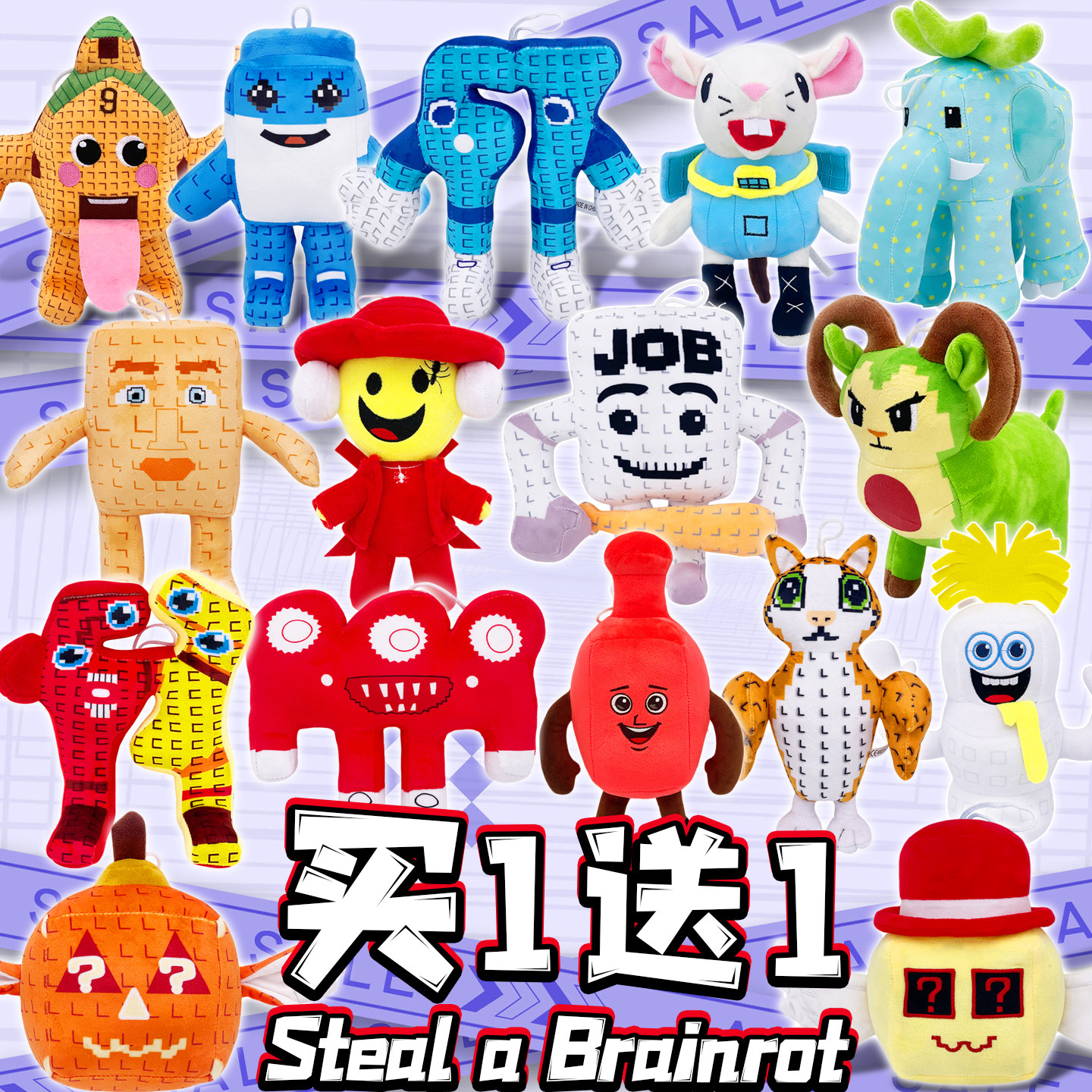 跨境偷走脑腐游戏周边幸运盒毛绒玩偶萨米公仔抓机娃娃儿童玩具男
