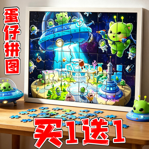 蛋仔哈基咪拼图木质拼板外星香蕉猫卡通动漫儿童益智玩具游戏周边