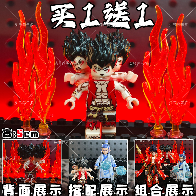 哪吒魔童闹海积木人仔敖丙周边男