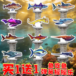 鱼吃鱼游戏周边弹簧摇摇乐金枪鱼巨口鲨卡通海洋生物玩具桌面摆件