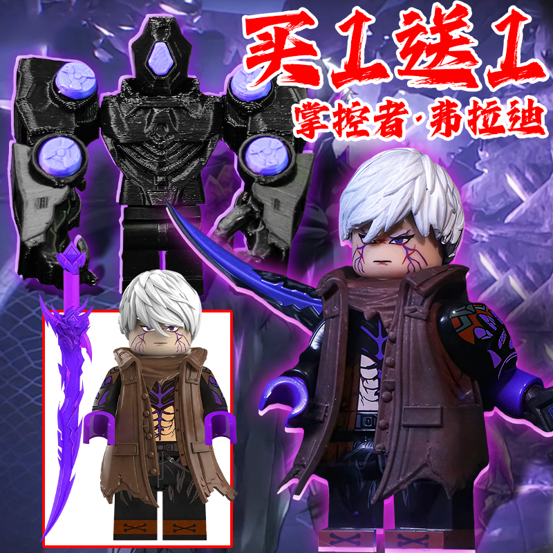地铁逃生人仔弗拉迪乐le高魁怀特拼装积木吃鸡儿童3d打印玩具模型