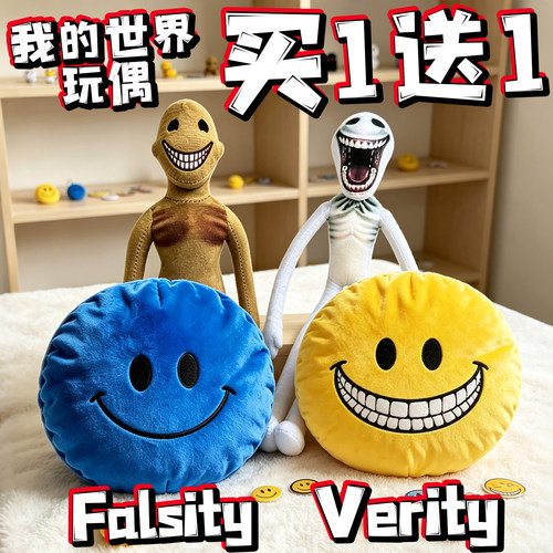 Minecraft维瑞蒂Verity毛绒玩偶黄球笑脸我的世界公仔末影龙周边5